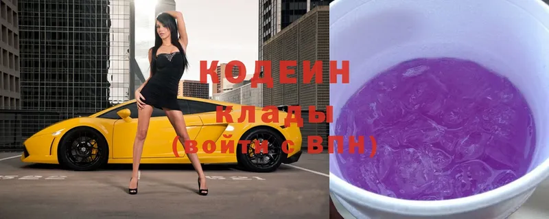 Кодеин напиток Lean (лин)  Лянтор 