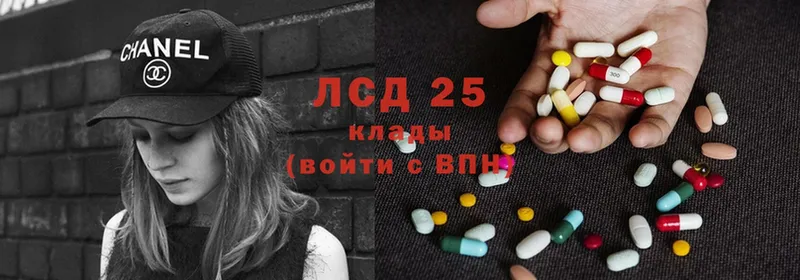 Лсд 25 экстази кислота  где продают наркотики  Лянтор 